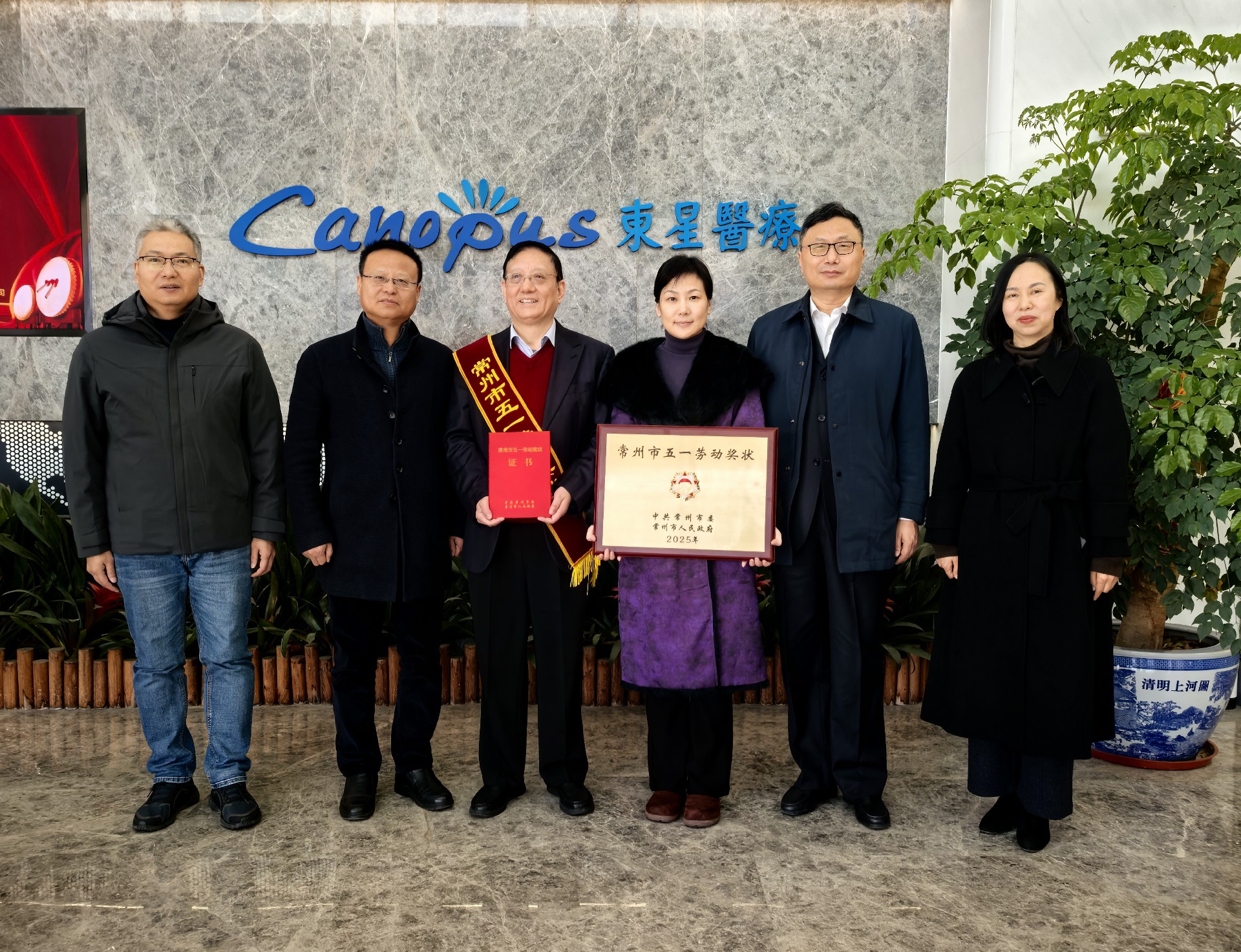 喜報！BG大游集團醫療榮獲2025年度常州市五一勞動獎狀