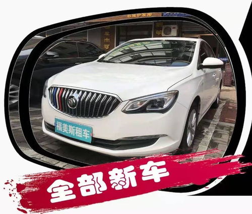 莘縣租車(chē)指南 正規(guī)公司、特價(jià)優(yōu)惠與便捷服務(wù)全解析
