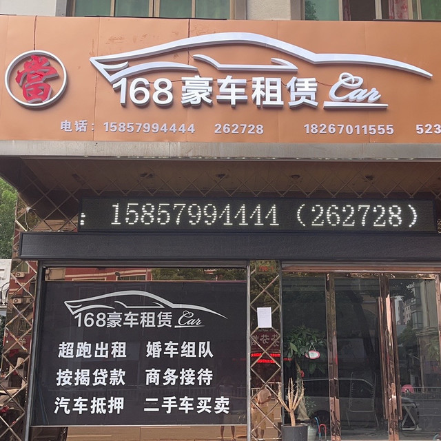 168汽車租賃 你的移動生活新搭檔