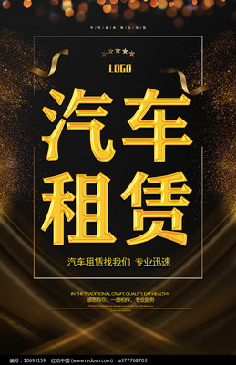汽車租賃，便捷出行新選擇