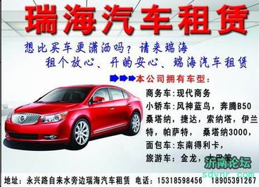 沂南汽車租賃 出行新選擇，暢游魅力紅色熱土