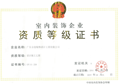 廣東金創(chuàng)裝飾公司 引領室內裝飾工程新風尚的專業(yè)力量